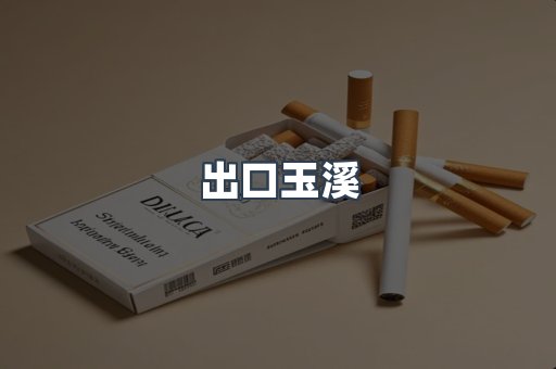 越南香烟系列